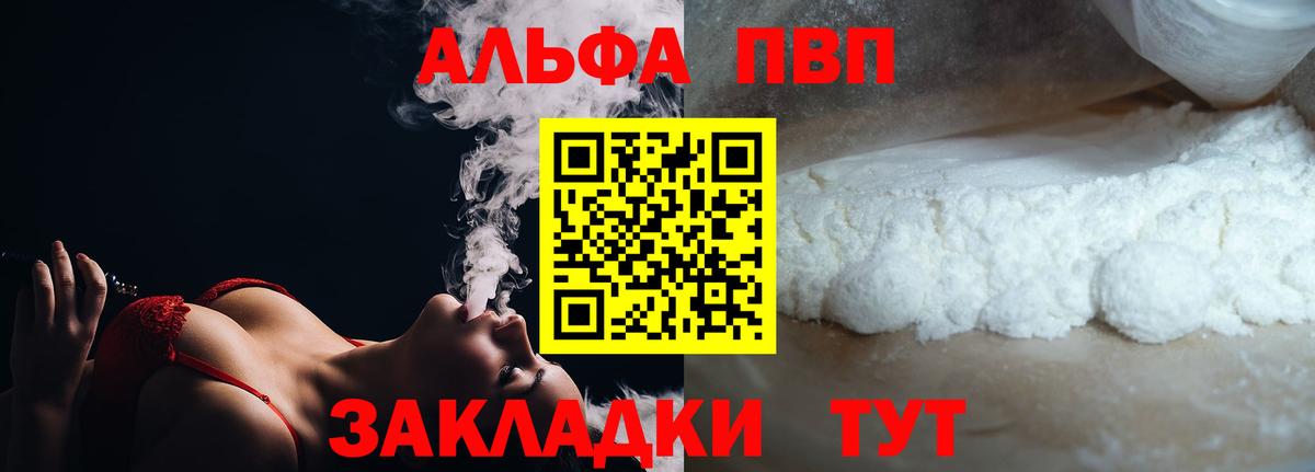 A-PVP кристаллы  Вход с VPN  Елабуга  Alpha PVP кристаллы  А ПВП Соль 