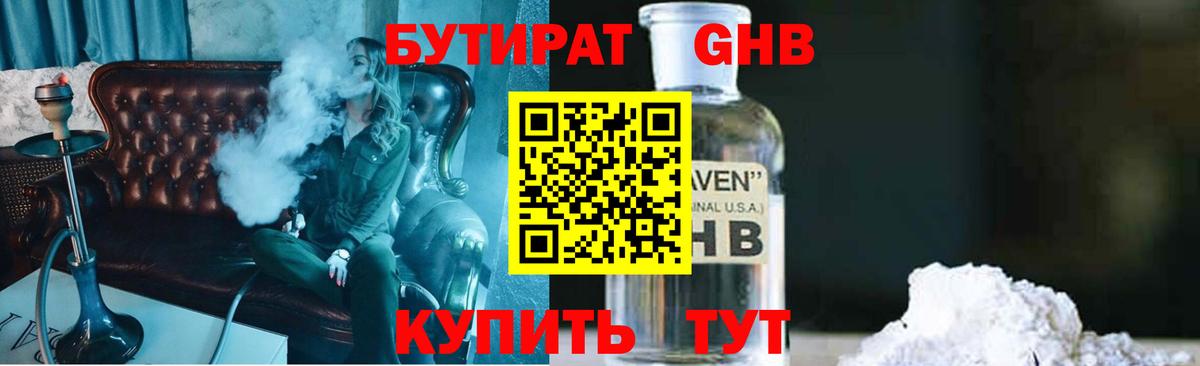 БУТИРАТ оксана Елабуга