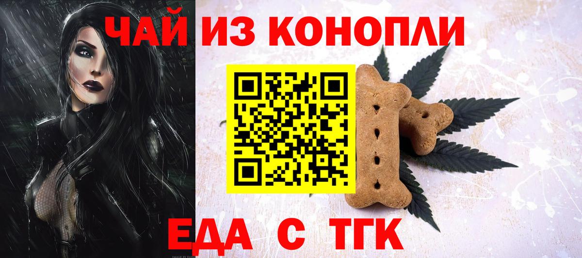 Елабуга  Canna-Cookies конопля  Вход с VPN 