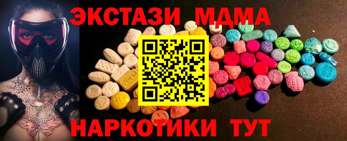 ЭКСТАЗИ  ЭКСТАЗИ MDMA  Вход с VPN  маркетплейс формула  Елабуга 