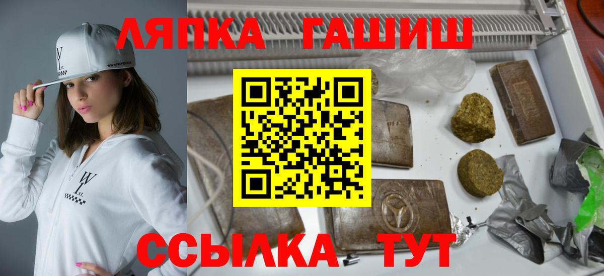 ГАШ Cannabis  ГАШИШ ice o lator  Вход с VPN  Елабуга 