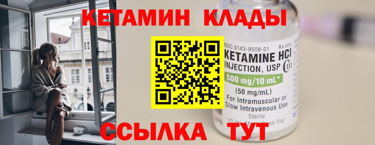 Кетамин VHQ  Вход с VPN  Кетамин ketamine  Елабуга 