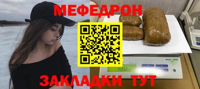 мефедрон VHQ Краснокаменск