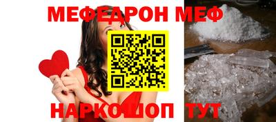 мефедрон VHQ Краснокаменск