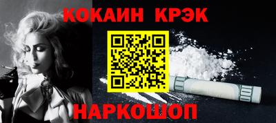 кокаин премиум Краснодар