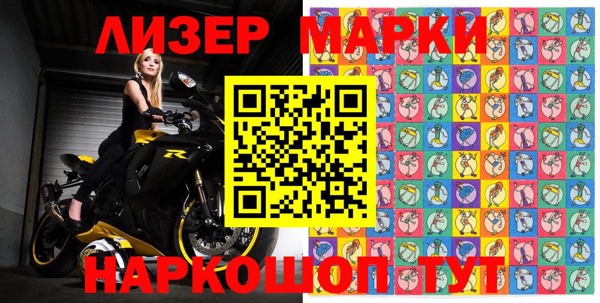 Наркотические марки 1500мкг  Вход с VPN  Наркотические марки 1500мкг  Наркотические марки  Елабуга 
