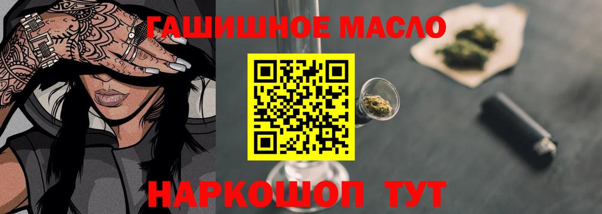Дистиллят ТГК THC oil Елабуга
