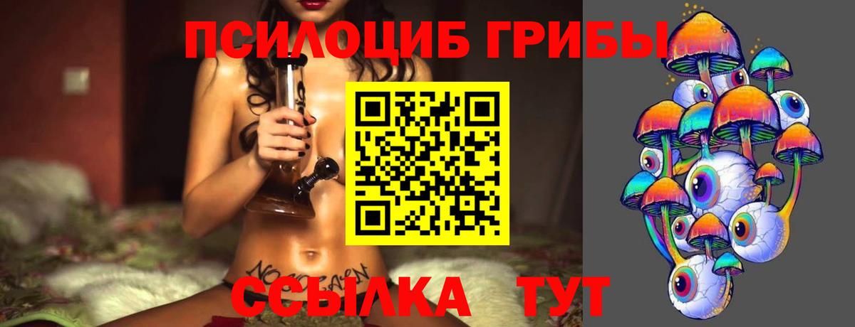 Галлюциногенные грибы GOLDEN TEACHER Елабуга